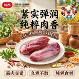 恒都【国产谷饲300天】原切金钱腱 2斤 筋弹肉嫩 肉质纯粹 久炖鲜香
