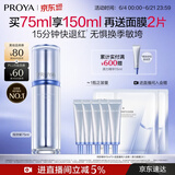 珀莱雅【直播间限时立减】源力精华75ml舒缓抗皱修红胶原护肤品生日礼物