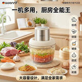GDANNY德国绞肉机家用辅食料理搅拌绞菜多功能一体婴儿绞馅小型大容量碎肉笫一名电动打蒜泥 2026新款+三档智能调节+送辅食机 2L