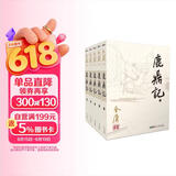 朗声旧版 鹿鼎记 全五册 金庸武侠小说 彩图平装本 小说新年礼物