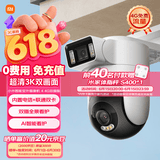 小米智能室外摄像机4 4G双摄版 双500万像素 家用户外4g 监控360度无死角带夜视手机远程操控 免费流量