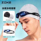 洲克ZOKE成人泳镜泳帽两件套男女通用平光运动专业游泳镜JD61450503