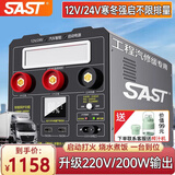 SAST汽车应急启动电源12v24v货车卡车强启搭电宝电瓶充电器大容量救援打火神器户外移动电源TM59
