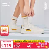 鸿星尔克男鞋简约滑板鞋男子春夏季低帮厚底舒适休闲鞋街头运动鞋子男春辰 橡芽白/芒果黄（春辰） 42