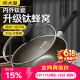 炊大皇炒锅有钛0氟不粘锅316L不锈钢不粘平底炒锅34cm