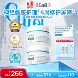珂润（Curel）补水保湿舒缓修护敏感肌男女士进口护肤品生日礼物 保湿面霜40g*2