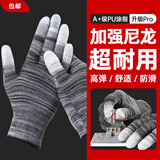 PU浸塑胶涂指涂掌尼龙手套劳保工作耐磨防滑干活打包薄款胶皮手套 黑色条纹PU涂指12双 L