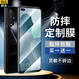 3S 适用于华为nova5pro手机膜钢化膜全屏覆盖贴膜防指纹全贴合防爆玻璃保护膜 Nova6【全屏防爆膜】