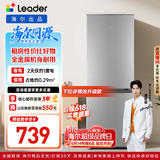 海尔出品统帅悦享系列180L两门小户型家用租房电冰箱直冷不占地BCD-180LLC2E0C9以旧换新