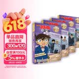 名侦探柯南漫画 警察学校正篇故事 警察故事 警校五人组（套装全4册）柯南漫画 名侦探柯南 柯南探案漫画 全彩抓帧漫画 工藤新一 毛利兰 灰原哀  怪盗基德 推理侦探漫画 寒假读物 新年礼物