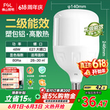 佛山照明LED灯泡球泡节能灯泡柱形泡大功率光源E27大螺口48瓦白光