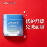 兰芝（LANEIGE）兰芝睡眠面膜水润保湿修护舒缓紧致免洗涂抹面膜护肤保湿修护面膜 睡眠面膜 70ml