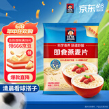 桂格（QUAKER）即食燕麦片1478克 营养早餐 膳食纤维 零添加白砂糖