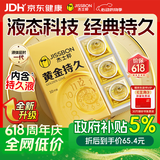 杰士邦黄金持久10只延时避孕套男专用持久防早泄敏感情趣裸感超薄安全套