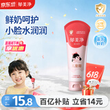 郁美净鲜奶儿童面霜110g软管便携装补水保湿宝宝霜滋润护肤鲜奶霜