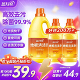 蓝月亮 地板清洗剂2kg/瓶+600g*2瓶地板瓷砖清洁剂拖地清洁剂专用
