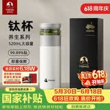 特美刻（TOMIC）保温杯茶水分离水杯茶杯纯钛茶隔抗菌养生泡茶车载焖茶杯男士礼物