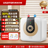 阿诗丹顿（USATON）小厨宝电热水器速热式暖热水宝厨房热水器迷你储水式上出水11升一级能效6.6L下出水8升挂壁立式15 8L 1500W 【上出水 橱柜安装】一级能效 小厨宝