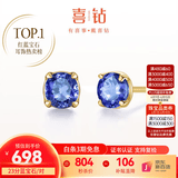 喜钻现货丨18K金红宝石/祖母绿蓝宝石耳钉女日常通勤百搭彩宝耳饰礼物 22分 黄18K金蓝宝石/对【现货】