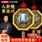 明恩家用八卦镜化解煞风水镇凸镜挂大门宅八卦镜凸镜凹镜平面镜室内外 【五帝纳福-大镜面】凸镜约26cm