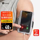 Keep 手机臂包跑步健身触屏超薄防汗防水防滑可调节 黑色