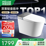 四季沐歌（MICOE）智能马桶灰鲸M9全自动感应无水压限制泡泡防溅杀菌清洗烘干坐便器 M9 灰顶配 全自动+内置泡泡盾 250\300\350\400坑距 下单备注