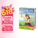 作家榜名著：汤姆·索亚历险记（精装插图版！110幅彩插珍藏版！译自原版！勇气与梦想之书！）  