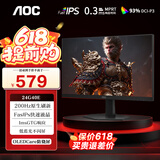 AOC 23.8英寸显示器 Fast IPS 原生200HZ 广色域  1ms HDR 直男小钢炮 电竞电脑显示屏 【新】200Hz Fast IPS款 24G40E