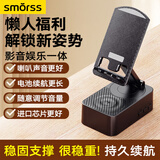 Smorss手机支架蓝牙音箱充电宝三合一360度旋转折叠桌面平板追剧懒人便携音响蓝牙音响手机支架