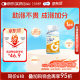 固益素γ-氨基丁酸咀嚼片0.8g*30粒