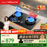 万和【超省星G7L56】5.2kW天然气70%热效率烟灶联动无痕面板家用煤气双炉具台燃气灶
