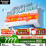 松下空调【价保618】 E1系列1.5匹一级能效 变频冷暖壁挂式空调挂机  原装压缩机省电 双排铜管E13KQ10