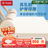 优自然梦享泰国进口天然乳胶床垫7.5cm双人家用85D 1.5*2米软硬适中