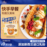 加点滋味高钙捏捏松饼粉100g【添加进口乳粉】预拌粉铜锣烧华夫饼快速早餐