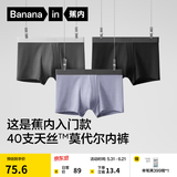 蕉内（Bananain）301P莫代尔内裤男士棉裆10A抗菌透气运动男生冰丝四角夏季礼盒3件 【金奖】黑色+磁铁黑+洗石蓝 3条 L