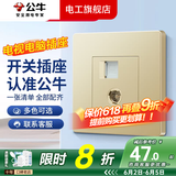 公牛（BULL）G07香槟金开关插座面板全屋套装家用86型5孔插座暗装二三插双控 电视+网络插座
