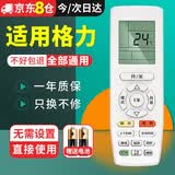 尼初适用gree格力空调遥控器万能全通用悦风Q力yapof3品悦Ybof2智享1.5匹中央空调遥控板kfr y502k