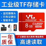 友林 行车记录仪内存卡（MicroSD Card）安防监控摄像头存储卡手机TF卡工业级高速耐用C10 8G 【手机/监控摄像头/行车记录仪】高速耐用