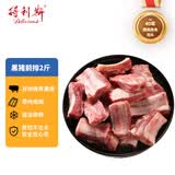 得利斯黑猪前排净重2斤  猪排骨 猪肋排 生鲜猪肉  免切含脊骨