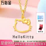 万裕金黄金吊坠HelloKitty凯蒂猫头足金999吊坠黄金项链锁骨链情人节礼 足金吊坠0.3克+S925链+证书+礼盒
