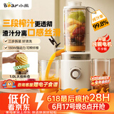 小熊（Bear）NFC三段压榨原汁机渣汁分离 多功能电动家用自动榨汁机果渣分离机 水果果蔬冰淇淋机YZJ-F01M1