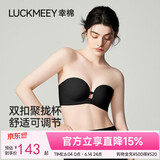 幸棉祝绪丹同款前扣可调节内衣女无肩带隐形防滑抹胸小胸聚拢文胸裹胸