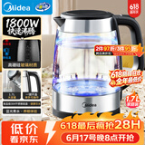 美的（Midea）电水壶热水壶家用高硼硅玻璃1.7L大容量1800W透明暖水壶自动断电泡茶MK-SHJ1722【价保618】