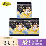 自由点裤型卫生巾 超薄0.16cm贴合防漏M-L安睡裤安心裤夜用组合 安心裤15条