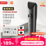 米家【价保618】小米理发器2套装版 理发电推子成人儿童家用电动剃头光头油头神器配理发工具节日礼物