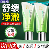 百雀羚（PECHOIN）洗面奶水嫩净透精华洁面乳女士保湿清洁卸妆舒缓温和官方正品洁面 水嫩净透精华洁面乳95g*2 95g