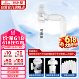 潜水艇（Submarine）SQ-1面盆洗手池ABS防臭下水管 S弯伸缩下水管防虫防臭