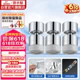 潜水艇（Submarine）QP-33龙头起泡器铜材质面盆菜盆龙头可用防溅水360度旋转出水三支