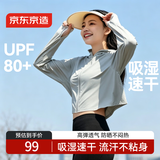 京东京造【高弹透气】防晒衣女防紫外线26夏季新款超薄斗篷款 水雾灰L
