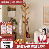 家逸衣帽架实木落地衣架卧室办公挂衣架简易衣架简约多挂钩晾衣服架子